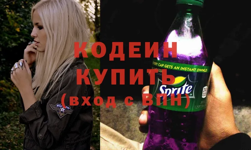 где купить наркотик  Бийск  Кодеиновый сироп Lean напиток Lean (лин) 