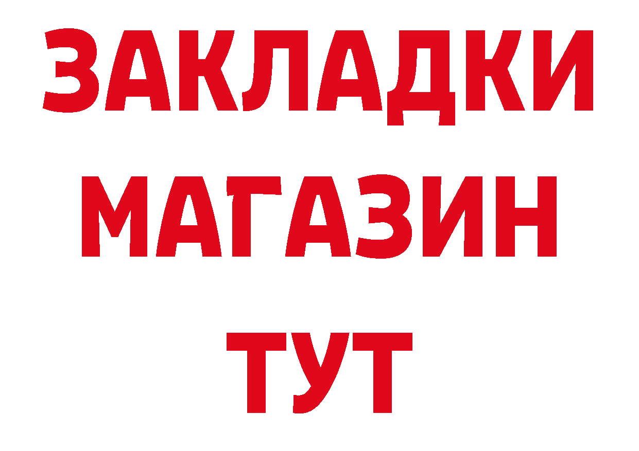 БУТИРАТ буратино рабочий сайт площадка ОМГ ОМГ Бийск