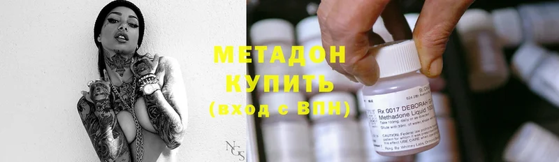 МЕТАДОН methadone  купить   Бийск 